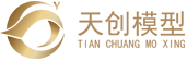 武漢天創眾鑫模型設計有限公司
